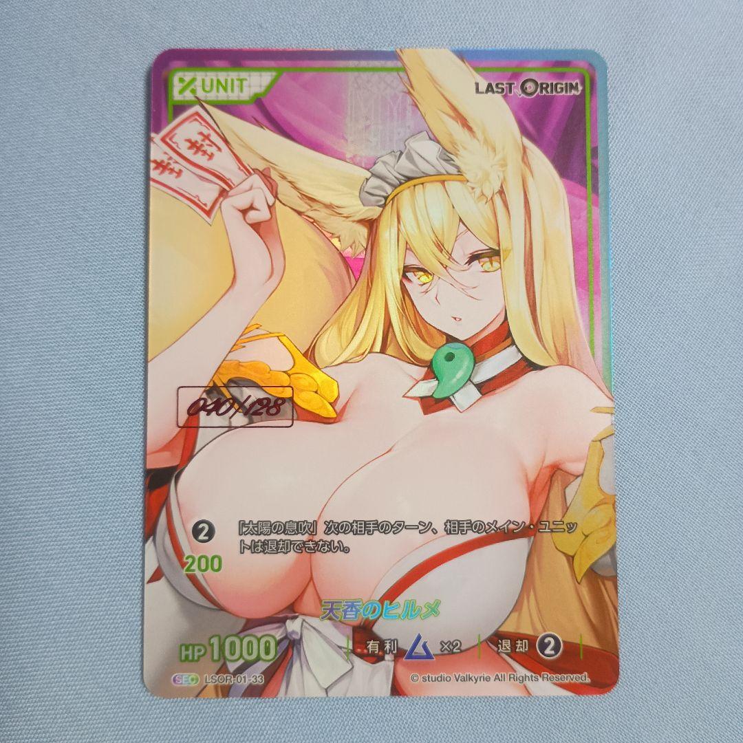 Divine Cross シリアルナンバー40 天香のヒルメ