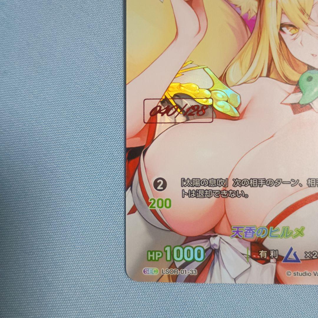 Divine Cross シリアルナンバー40 天香のヒルメ