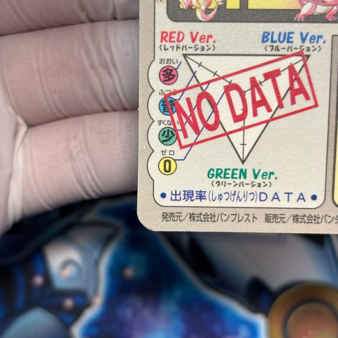 【美品】ポケモンカードダス リザードン Charizard