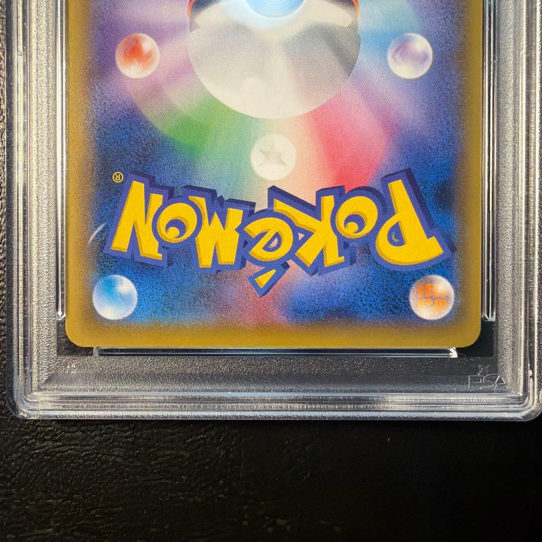 【PSA10 連番】 見返り美人 ピカチュウ ウッウ