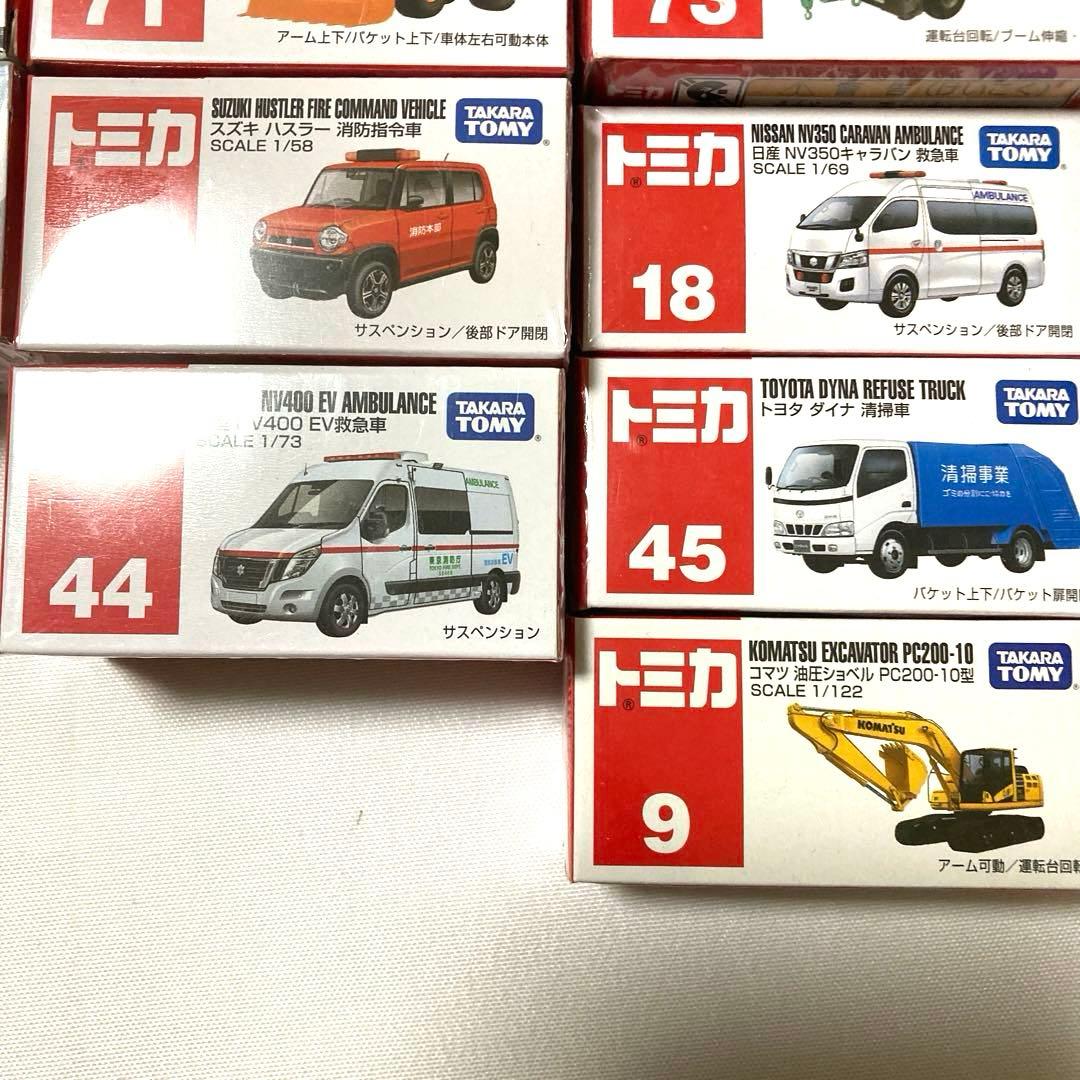 -トミカミニカーセット 15台　各種　オリジナルモデル　ドリームトミカ　未使用