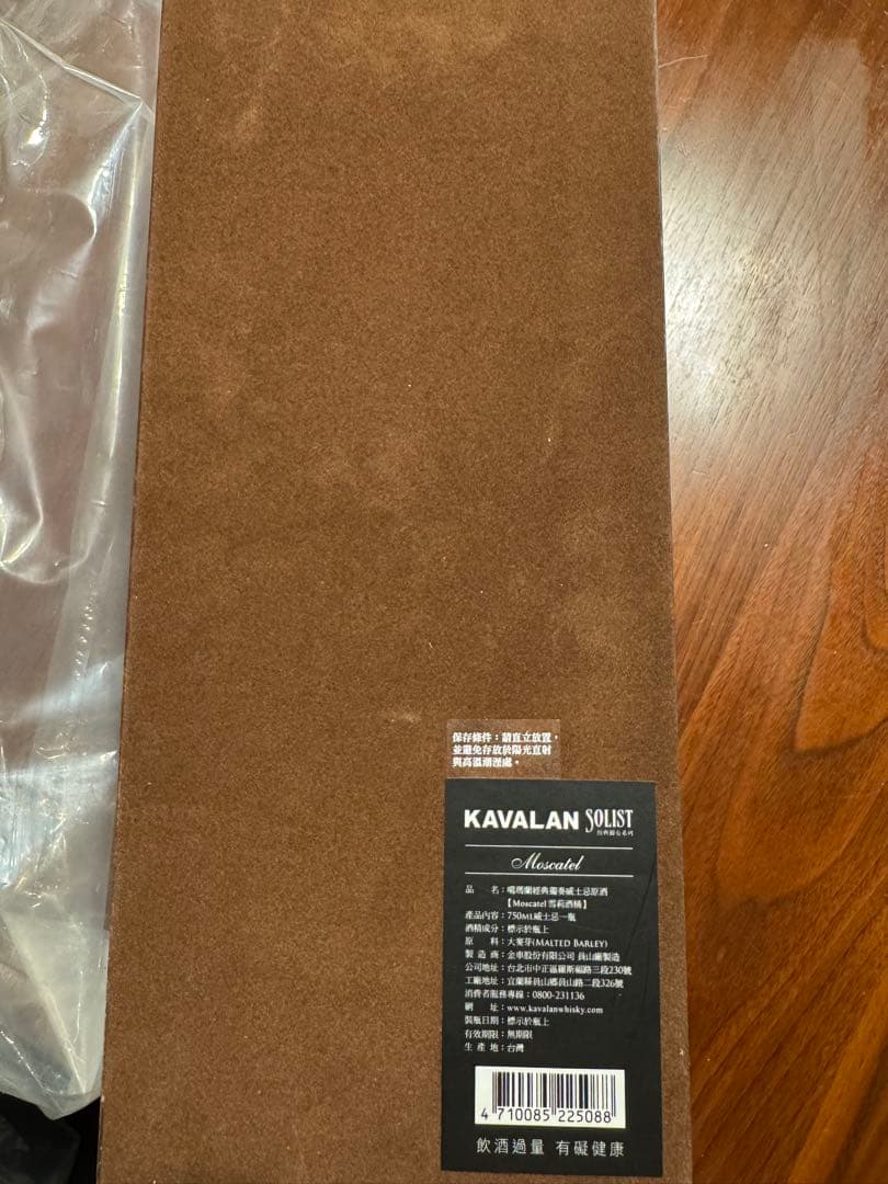 25%Off【カバラン】ソリストモスカテルシェリーカスクストレングスウイスキー