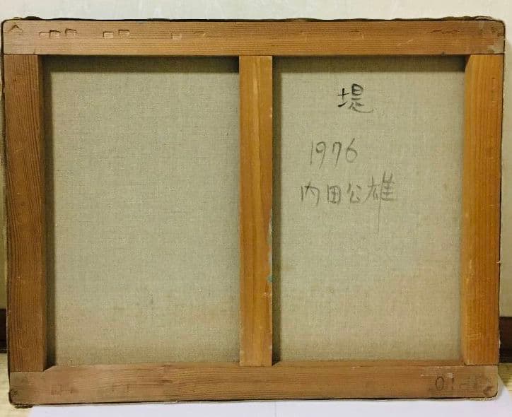 堤　油絵　P10（530×410mm）