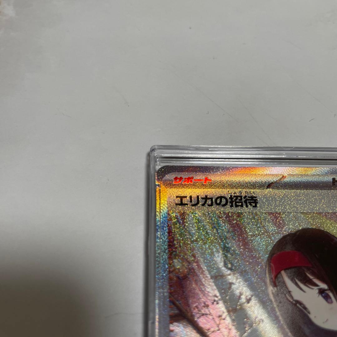 ポケモンカード151 エリカの招待SAR