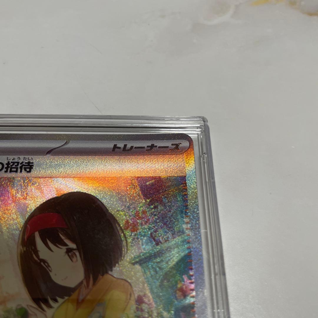 ポケモンカード151 エリカの招待SAR