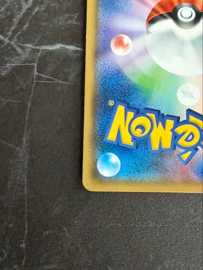 桜アフロのピカチュウ