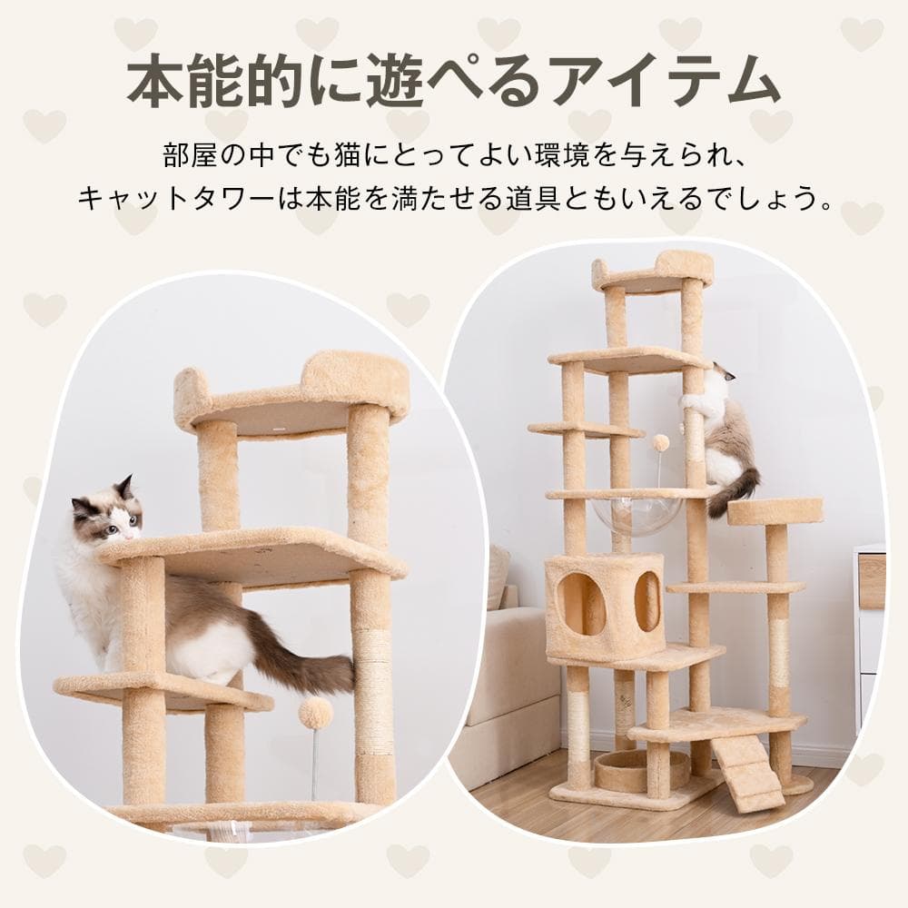 据え置き型 麻紐 爪とぎ 多頭飼い 宇宙船キャットタワー 据え置き型【ベージュ】