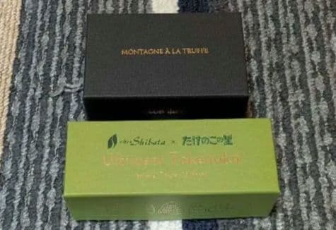 アルティメットタケノコ　MONTAGNE À LA TRUFFE セット