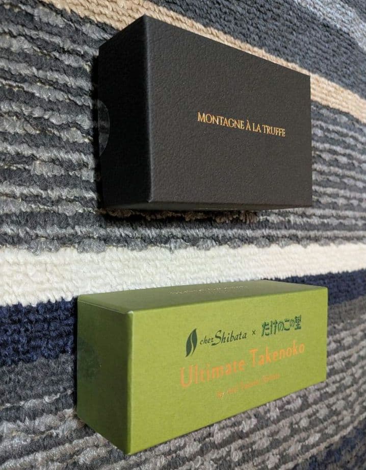 アルティメットタケノコ　MONTAGNE À LA TRUFFE セット