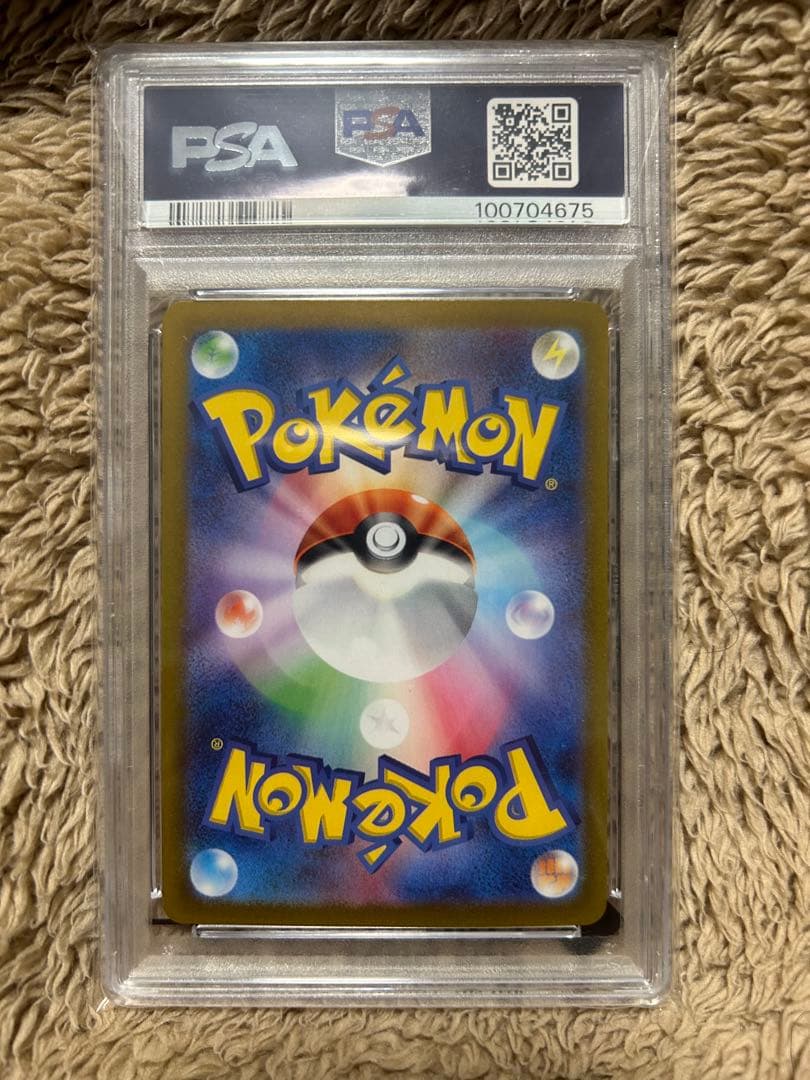 ピカチュウex SAR (PSA10)