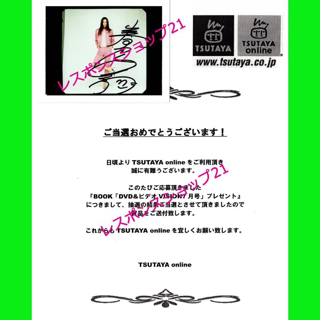 【直筆サイン入りポラ】米倉涼子　抽プレ当選書付き　ピンク衣装