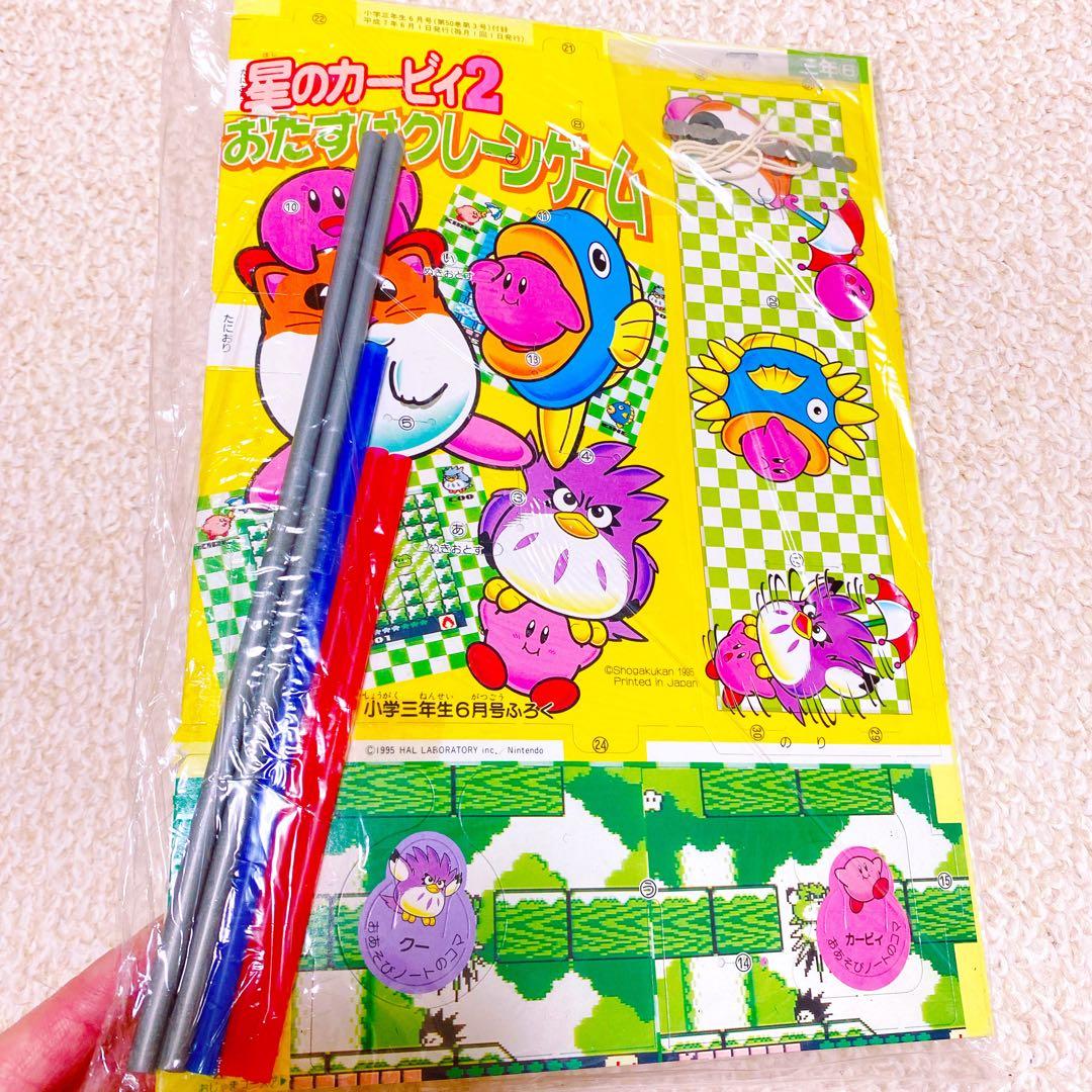 希少 90年代 小学館 未開封 付録 12点 まとめ売り レトロ