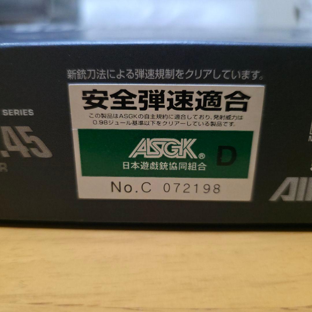 東京マルイ デトニクス.45 コンバットマスター