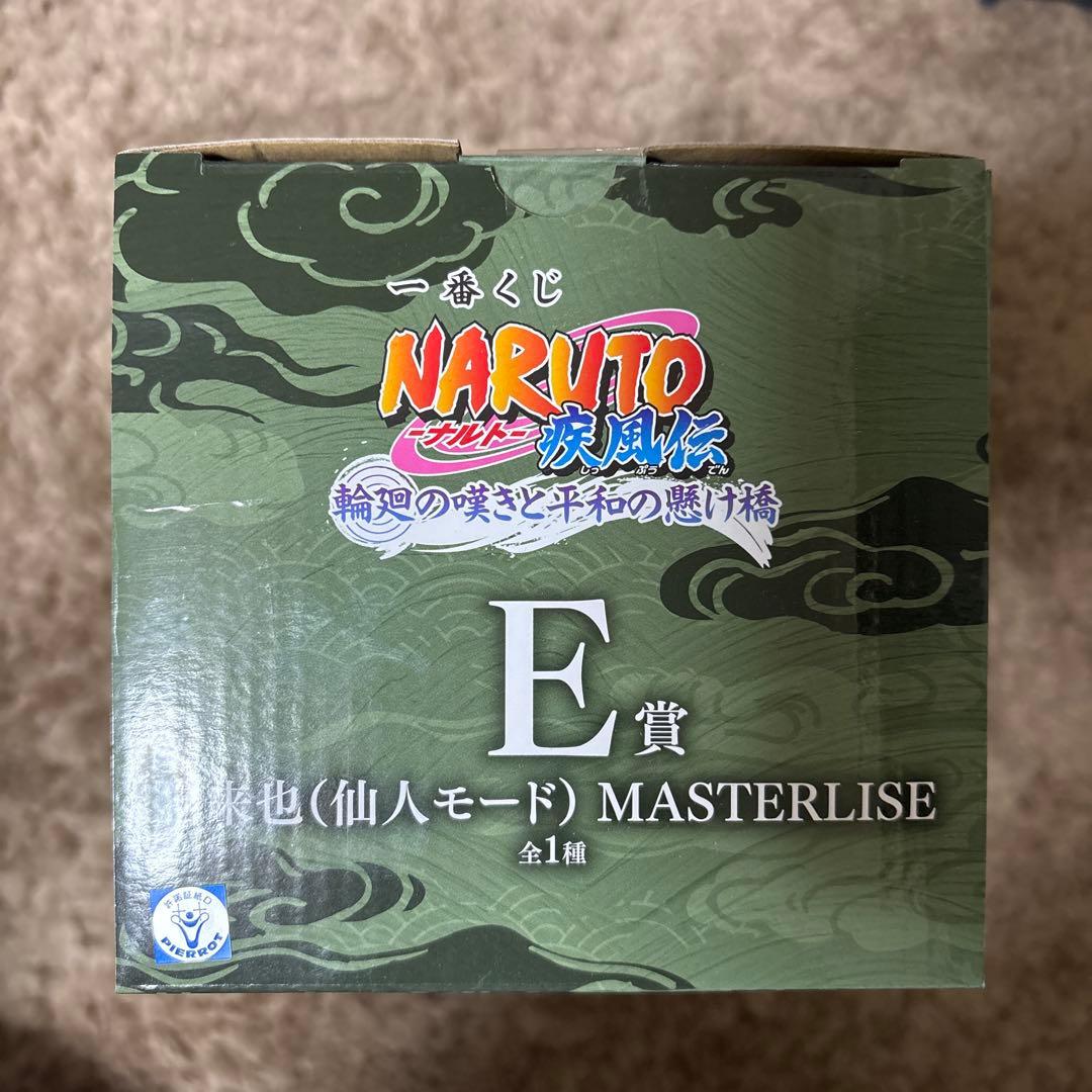 ナルト一番くじ　師弟コンビ　うずまきナルト＆自来也