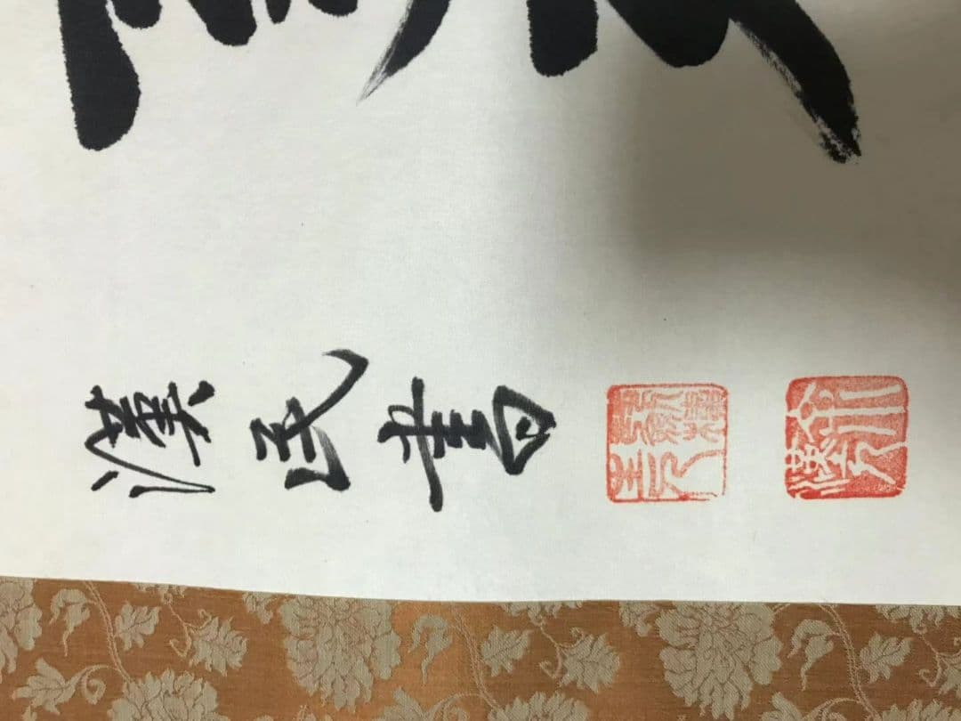 掛軸 作者胡漢民　共箱あり 肉筆保証　真作