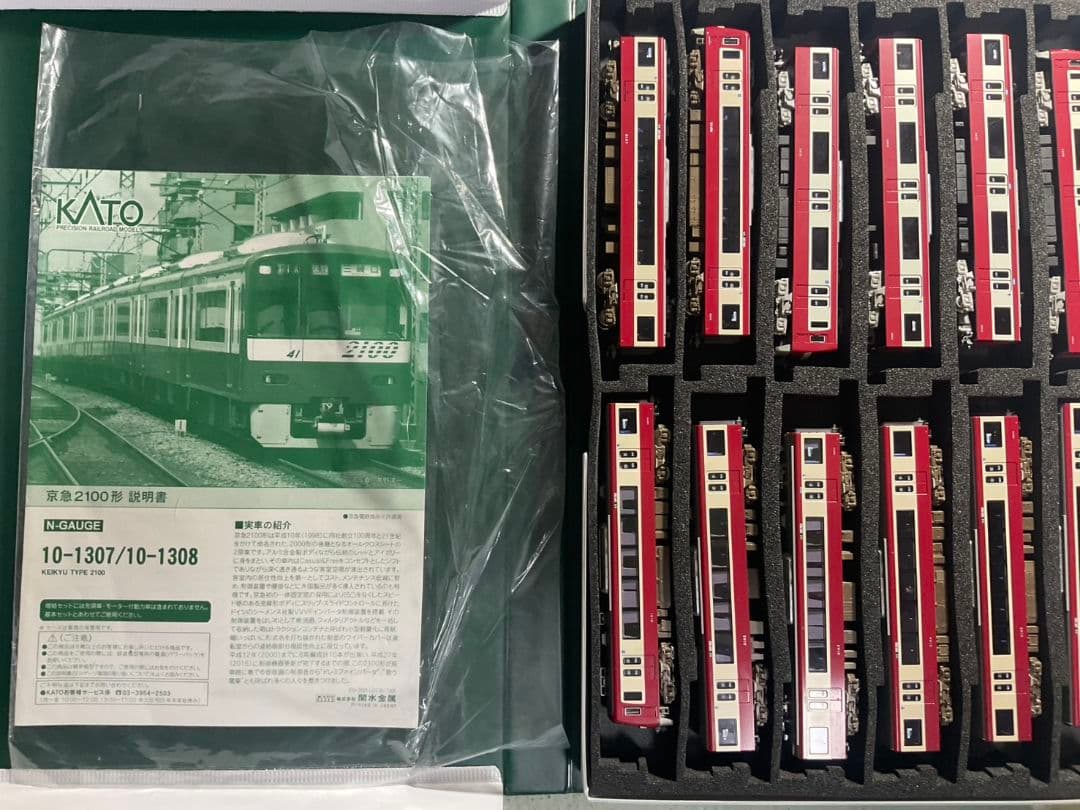 匿名配送　KATO 京急2100形 GM 京急新1000形