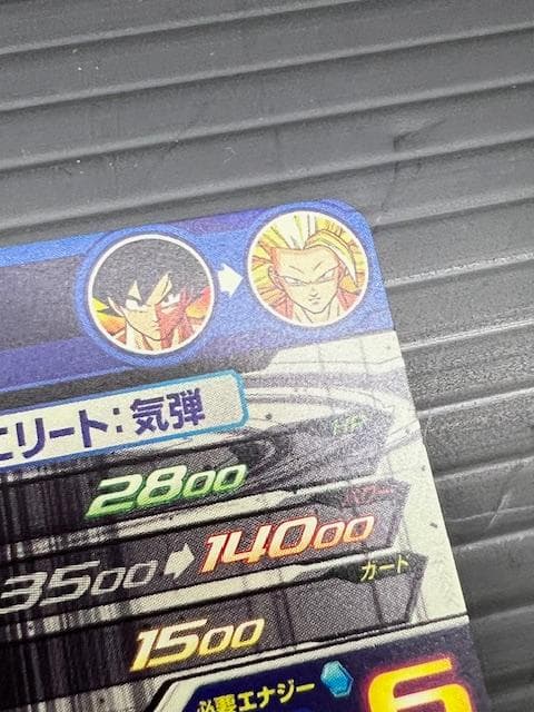 H-69 スーパードラゴンボールヒーローズ SDBH BM11-SEC3 孫悟空