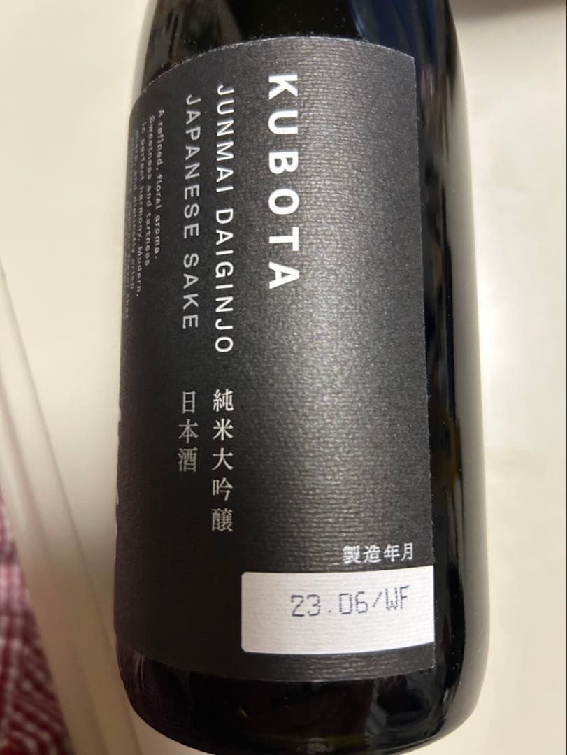 白州ウィスキーと久保田日本酒セット