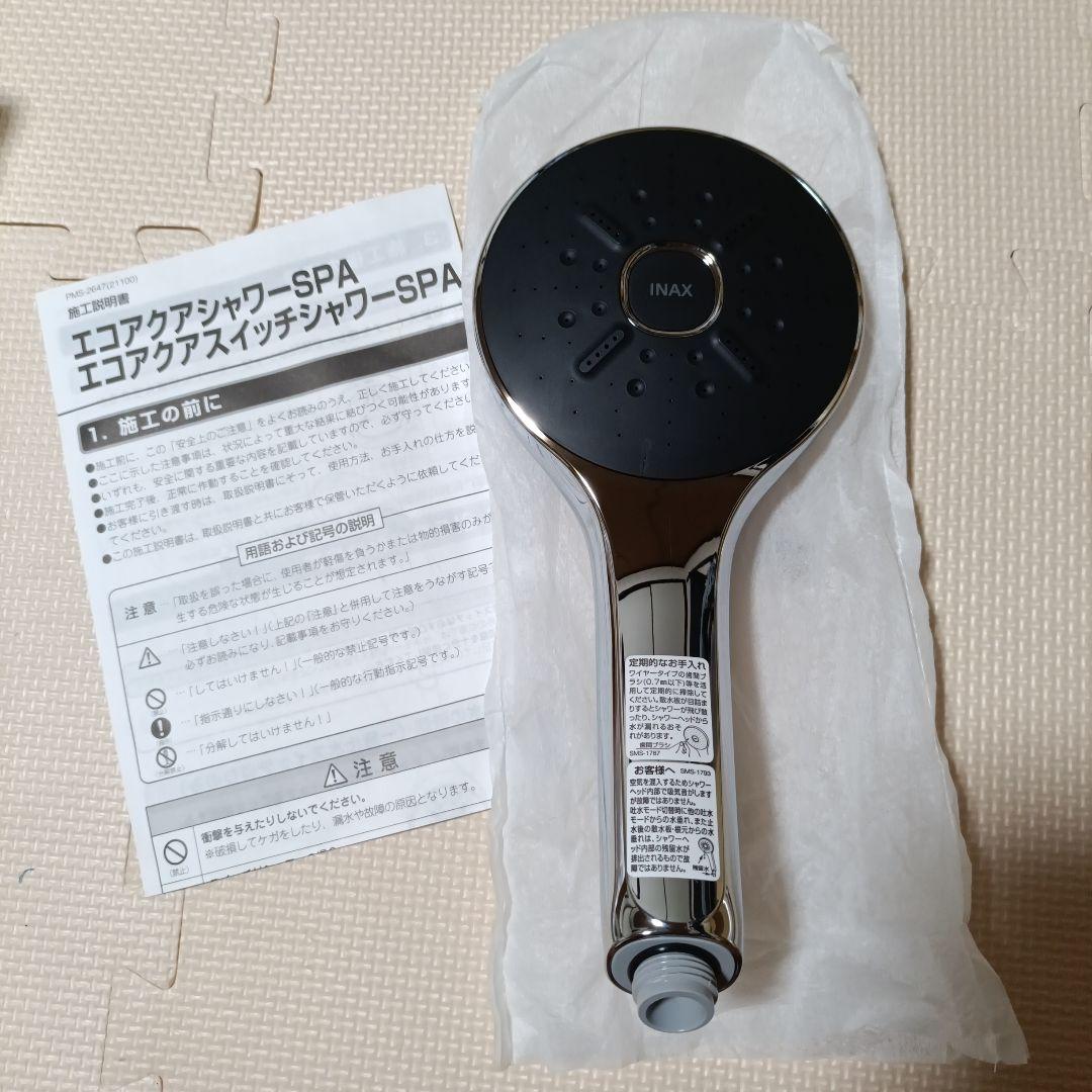 し*こ様 LIXIL- INAXーSPA シャワーヘッド BF-SM6BHE