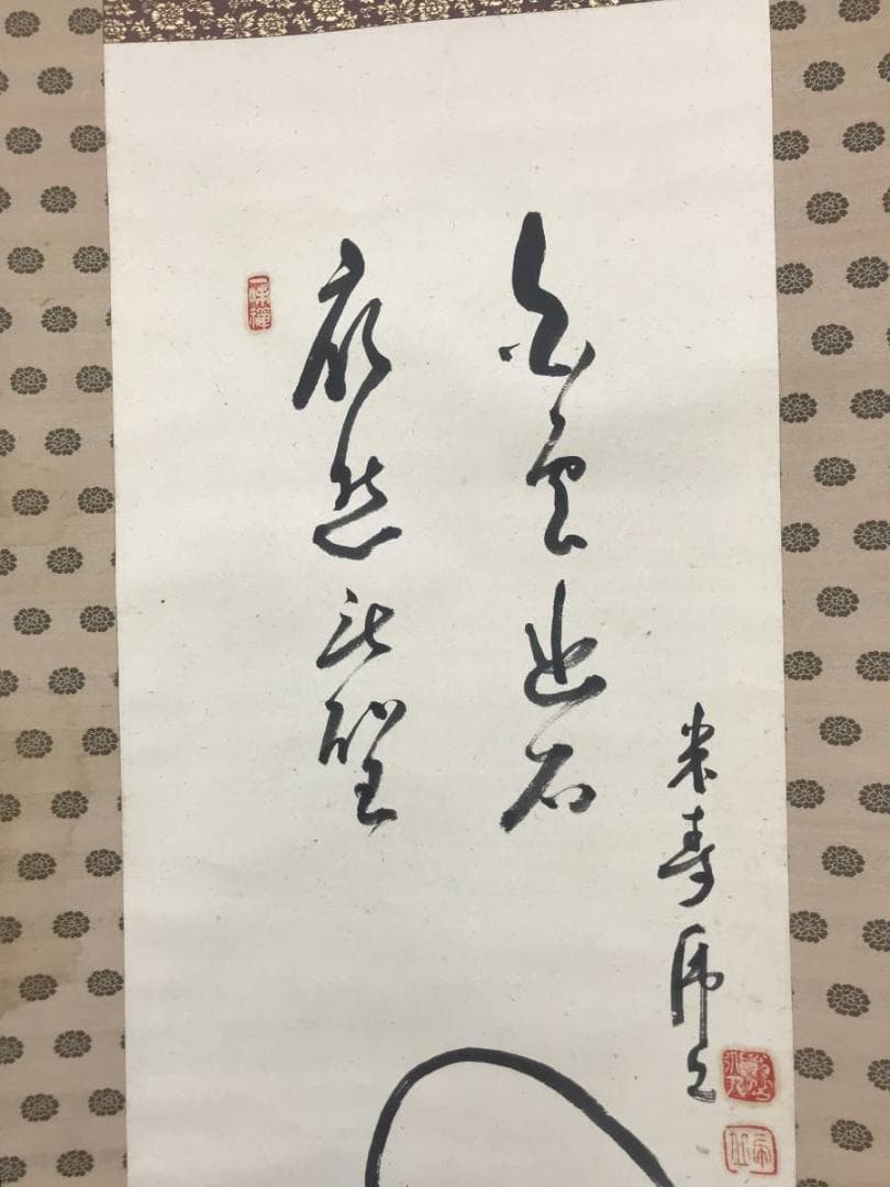 作者不詳/達磨画賛/ダルマ図/掛軸/名家伝来/AB-911