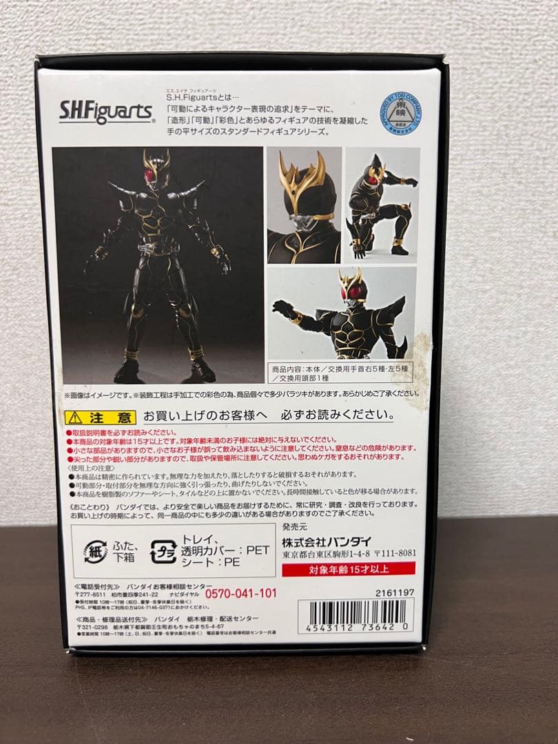 仮面ライダークウガアルティメットフォーム