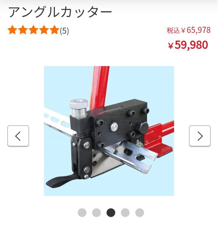 M0MOKUBA アングルカッター R40 D-60