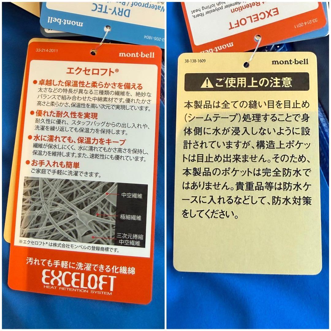 mont-bell 子ども用スキーウェア 140cm ブルー/白