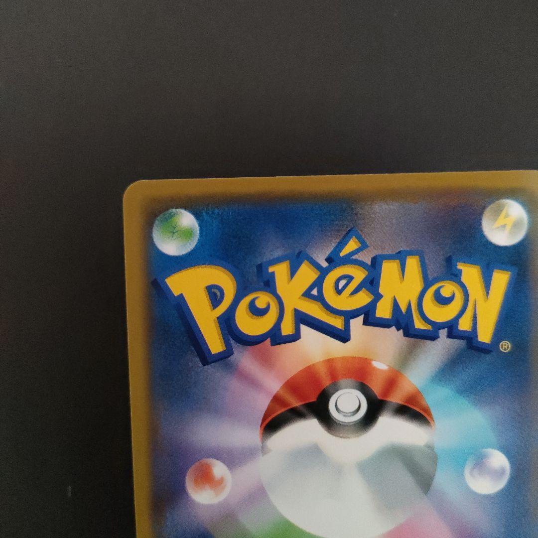 漫才ごっこピカチュウ 407/SM-P