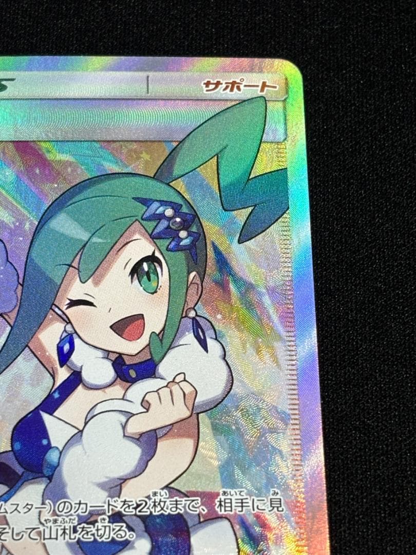 む*き様 ルチア SR【SM7】 裂空のカリスマ 104/096