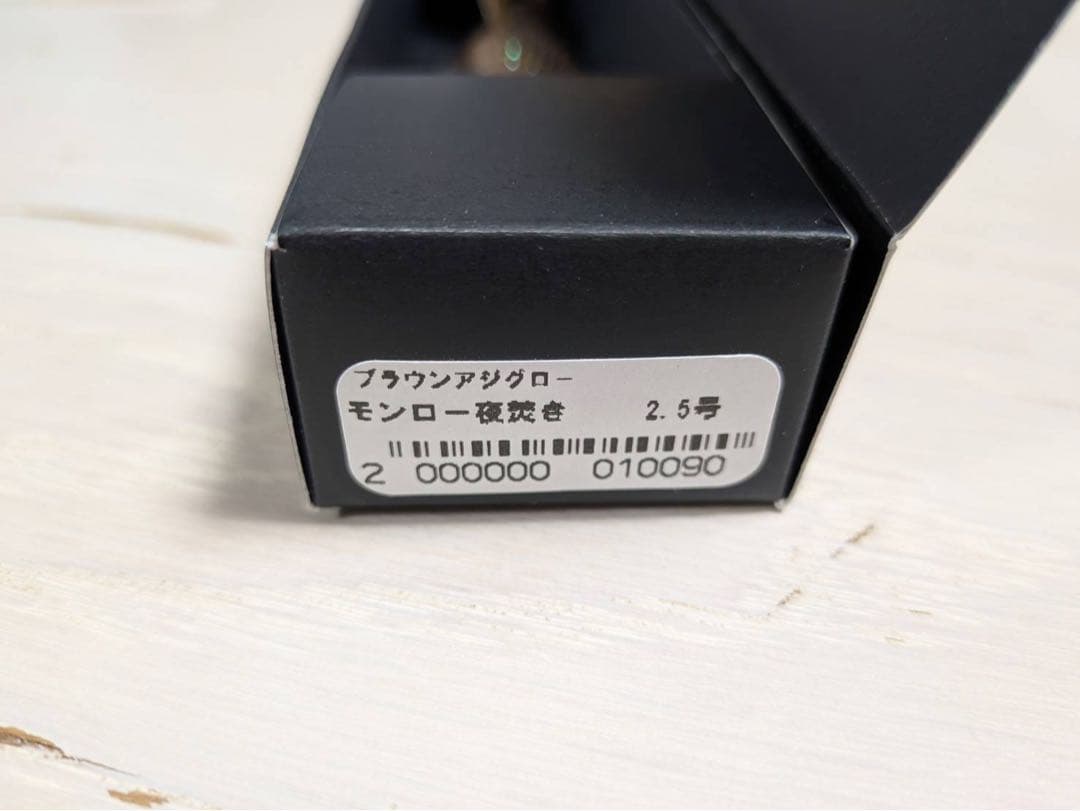 キーストン　リボルト モンロー夜焚き 2.5号 受注生産モデル