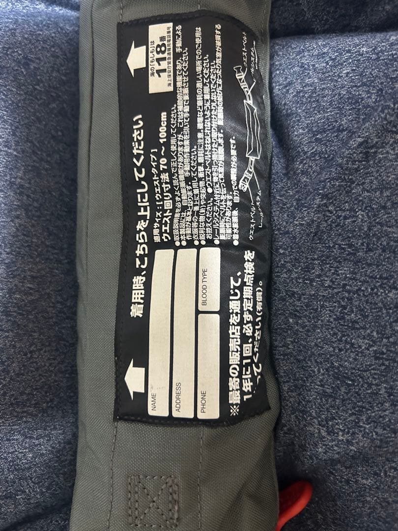 ライフジャケット　Shimano 自動膨張