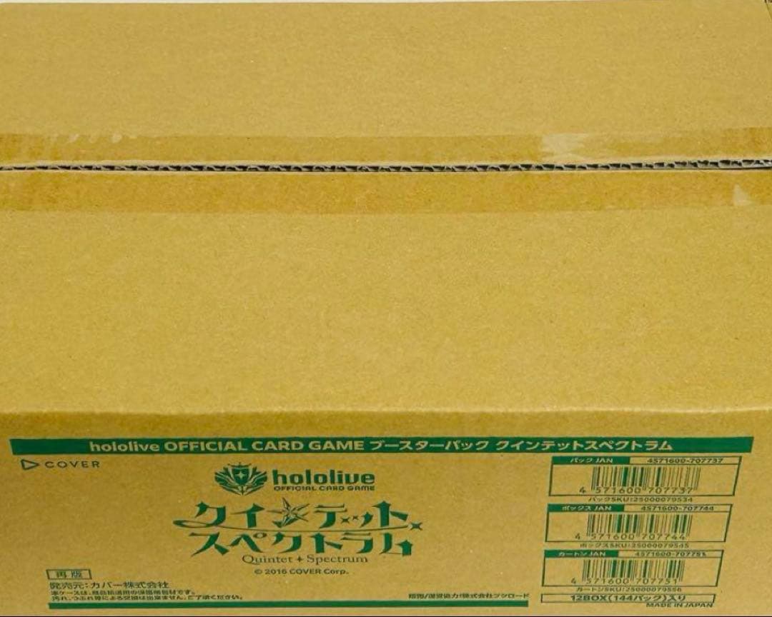 ホロライブカードゲーム ホロカ　2弾　未開封1カートン