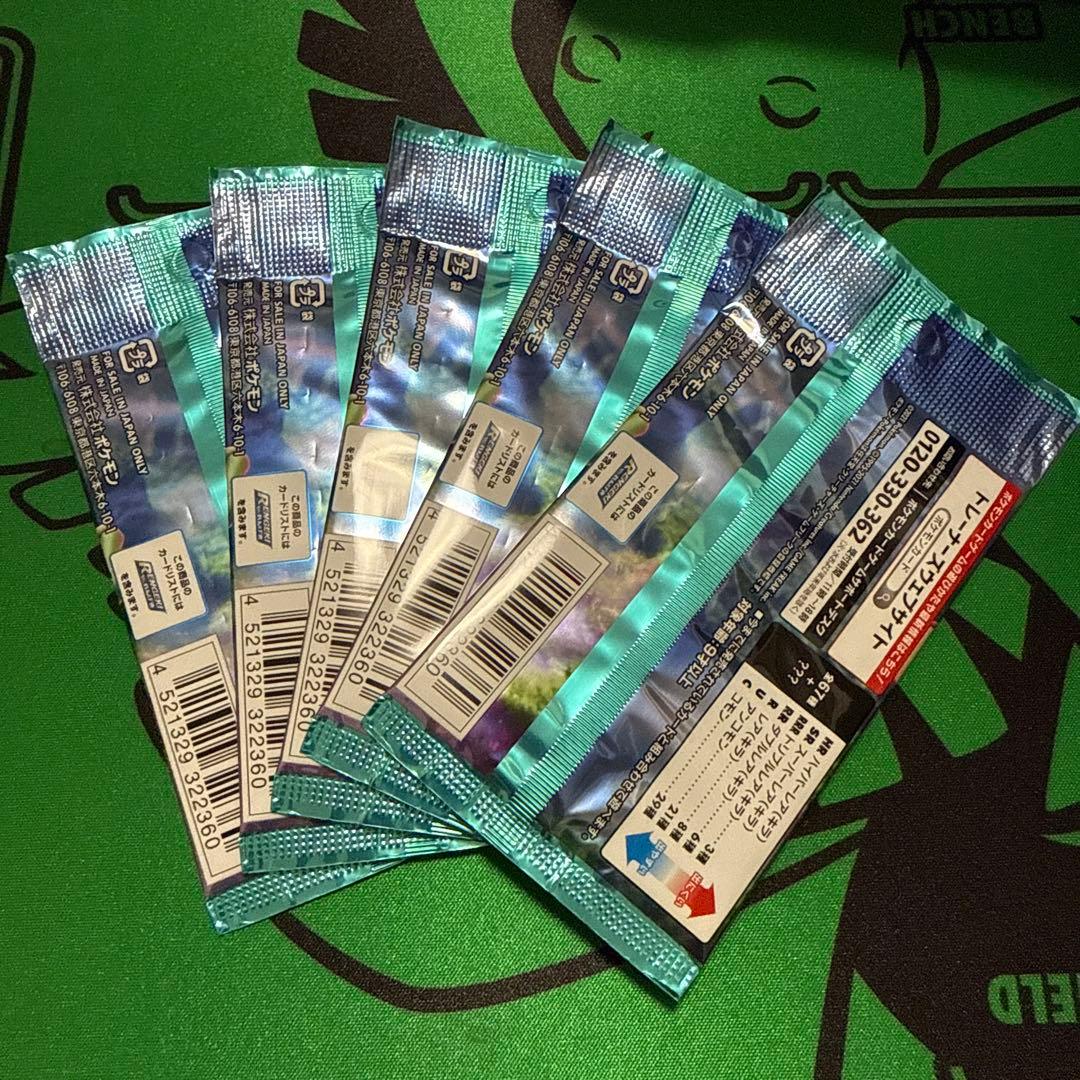 ポケモンカード　蒼空ストリーム　5パック　未開封