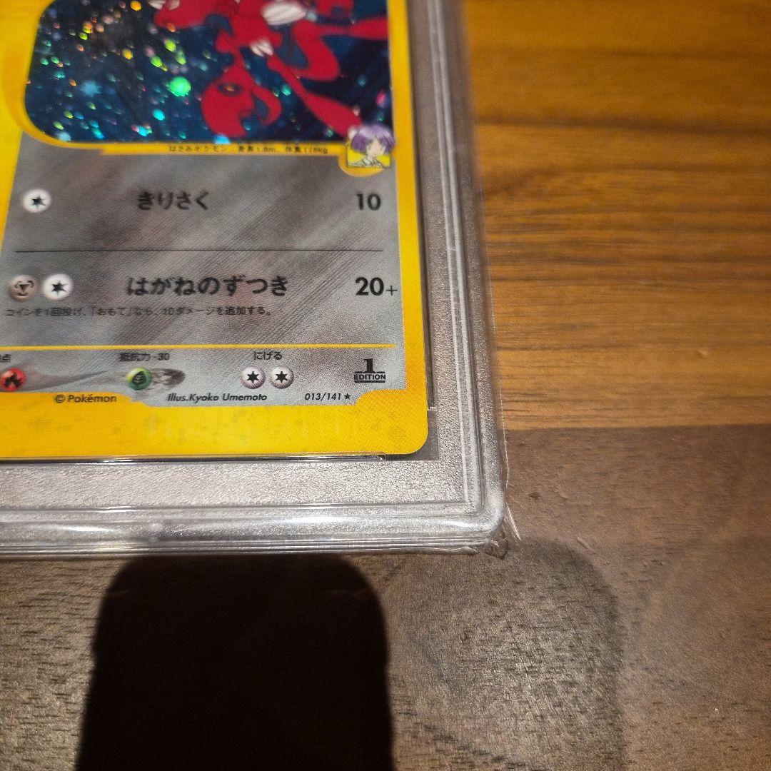 カードe　 ツクシのハッサム　PSA10