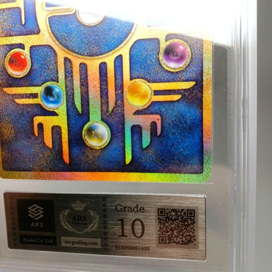 ⭐*カ様 【ARS10】古代ミュウ　NINTEDO ERROR エラー 1999