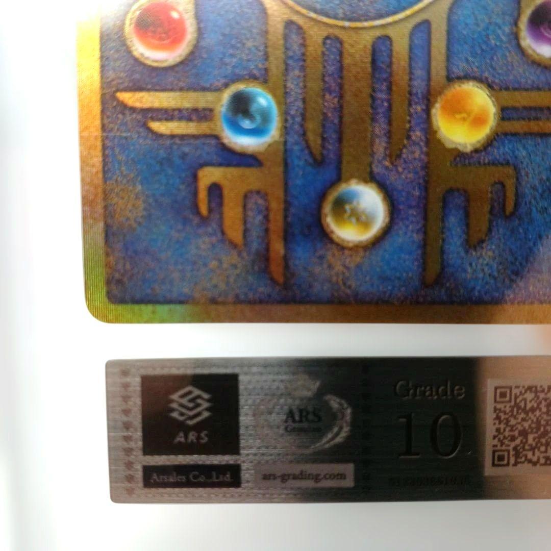 ⭐*カ様 【ARS10】古代ミュウ　NINTEDO ERROR エラー 1999