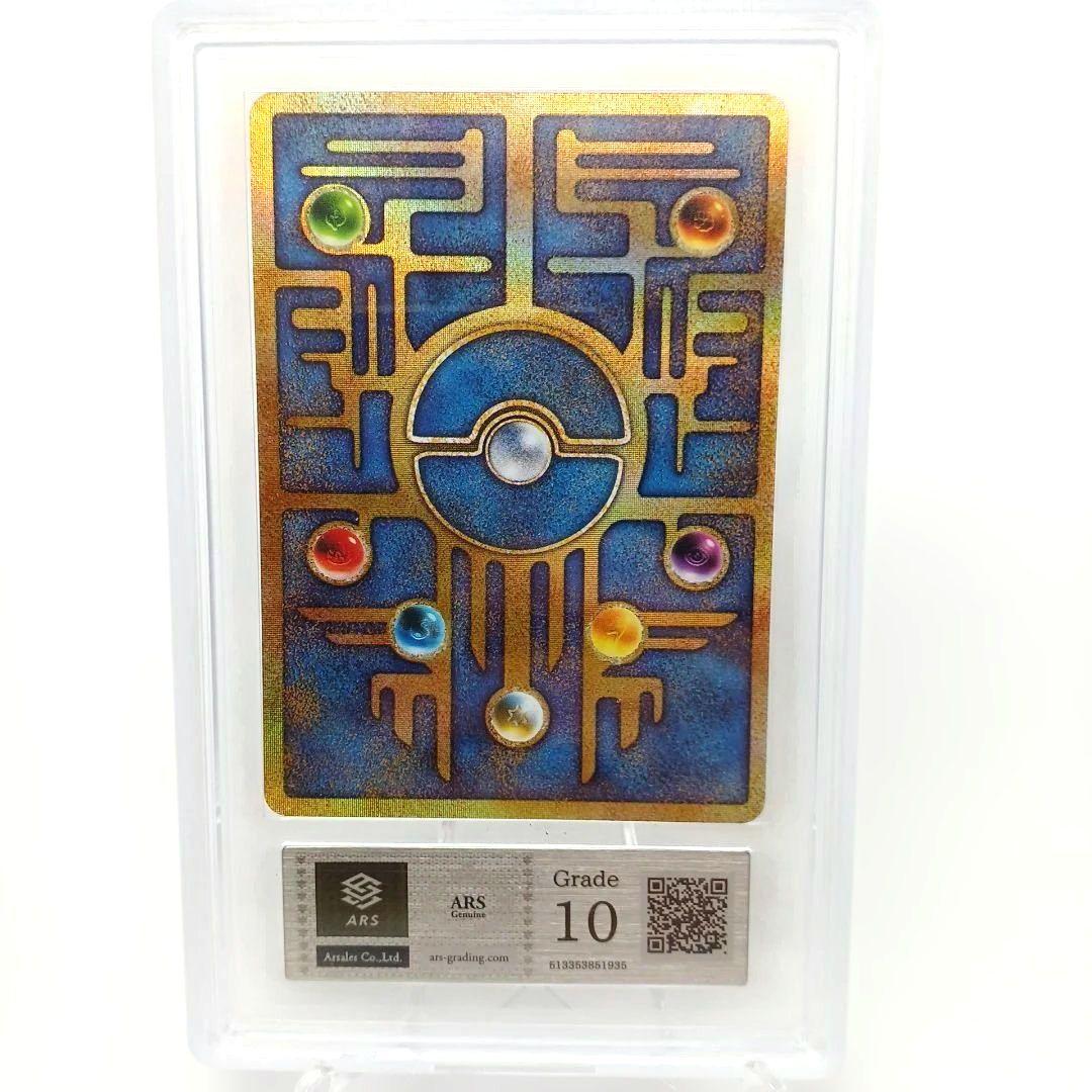 ⭐*カ様 【ARS10】古代ミュウ　NINTEDO ERROR エラー 1999