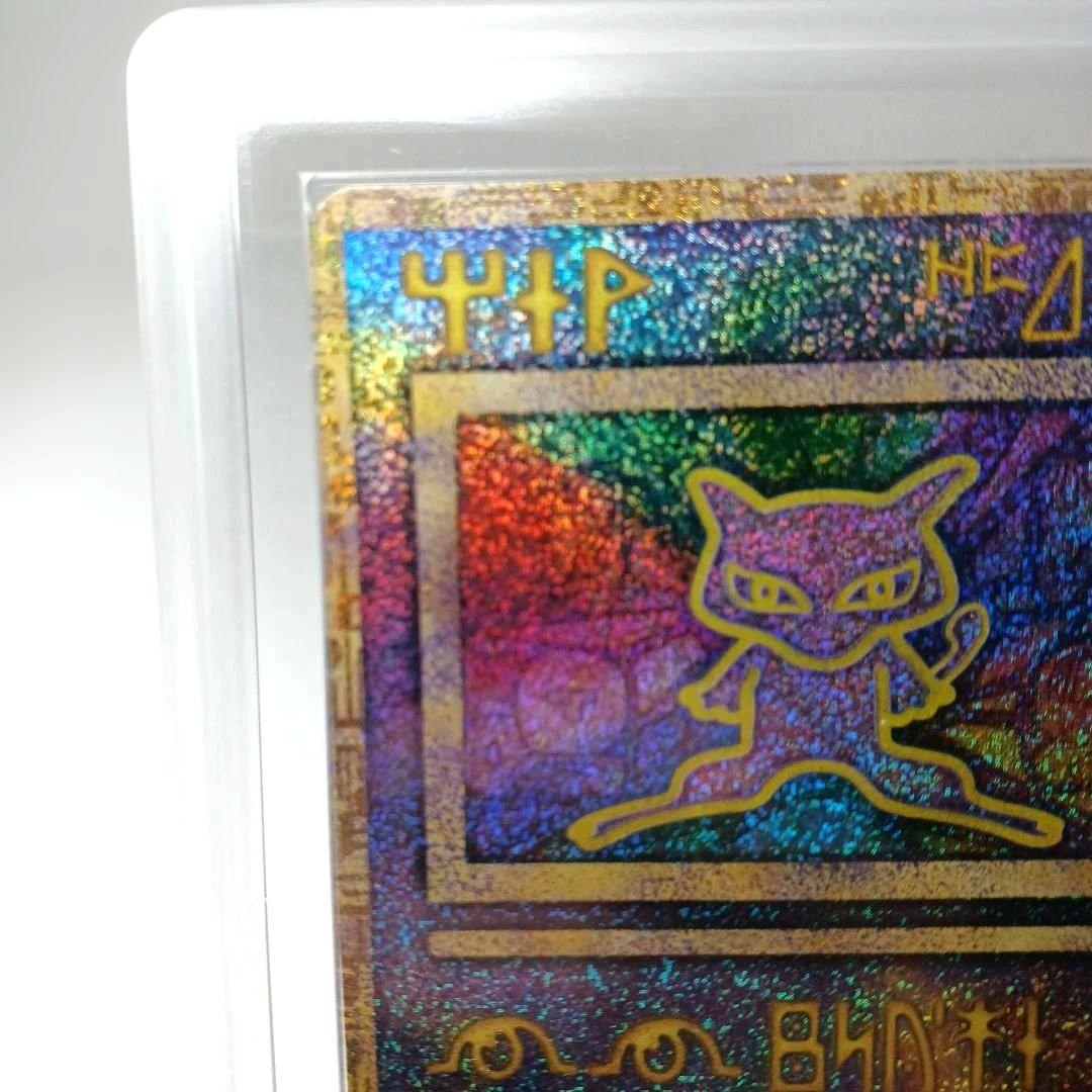 ⭐*カ様 【ARS10】古代ミュウ　NINTEDO ERROR エラー 1999