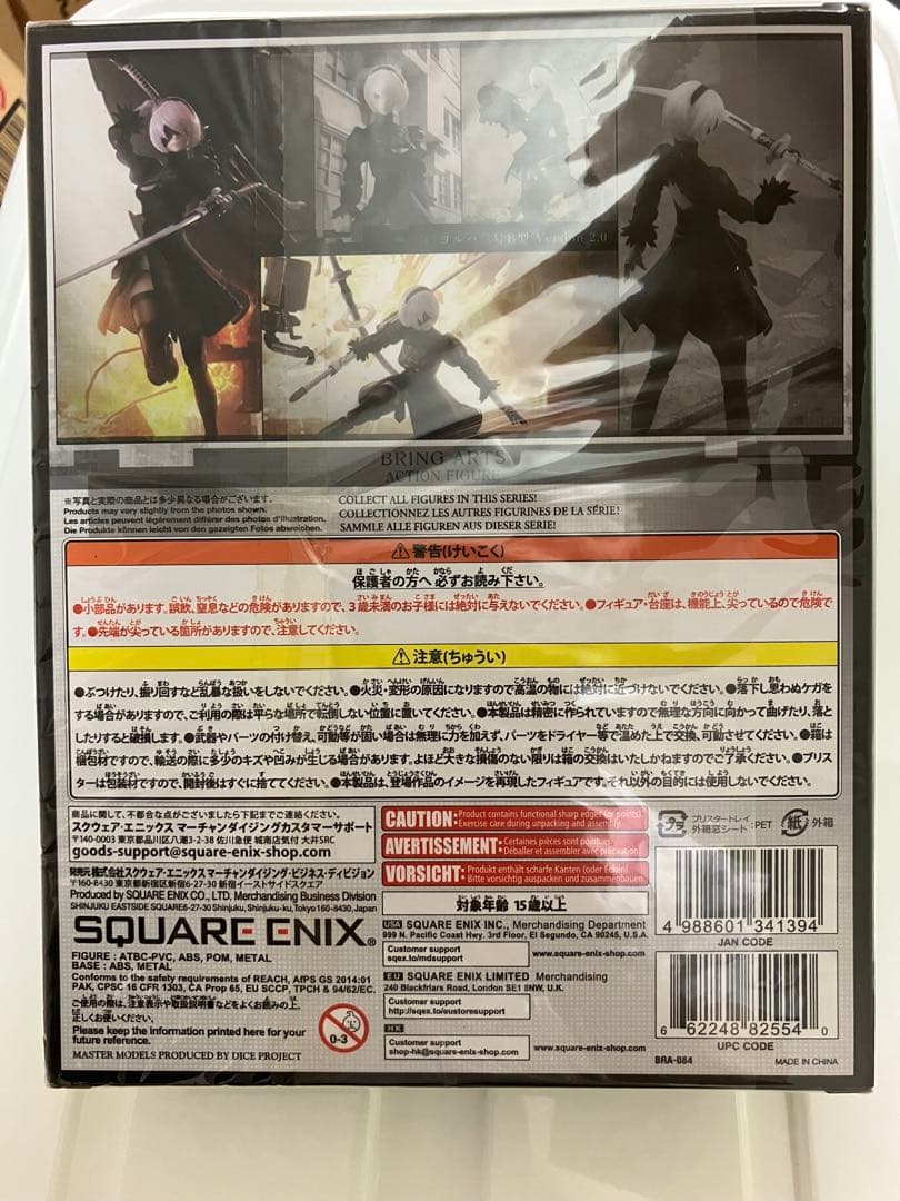 ニーア オートマタ ブリングアーツ ヨルハ 二号 B型 Ver2.0 フィギュア