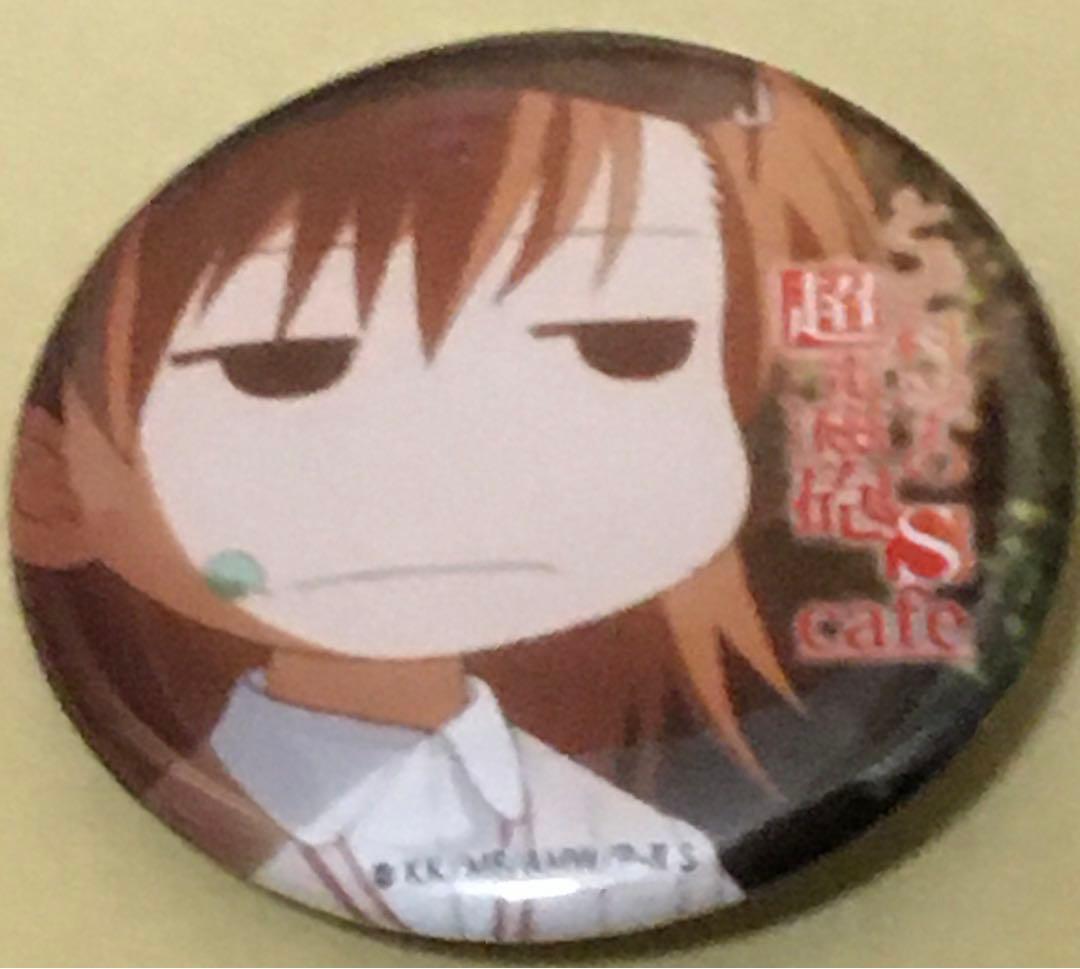 とある科学の超電磁砲 S cafe 缶バッジ 御坂妹