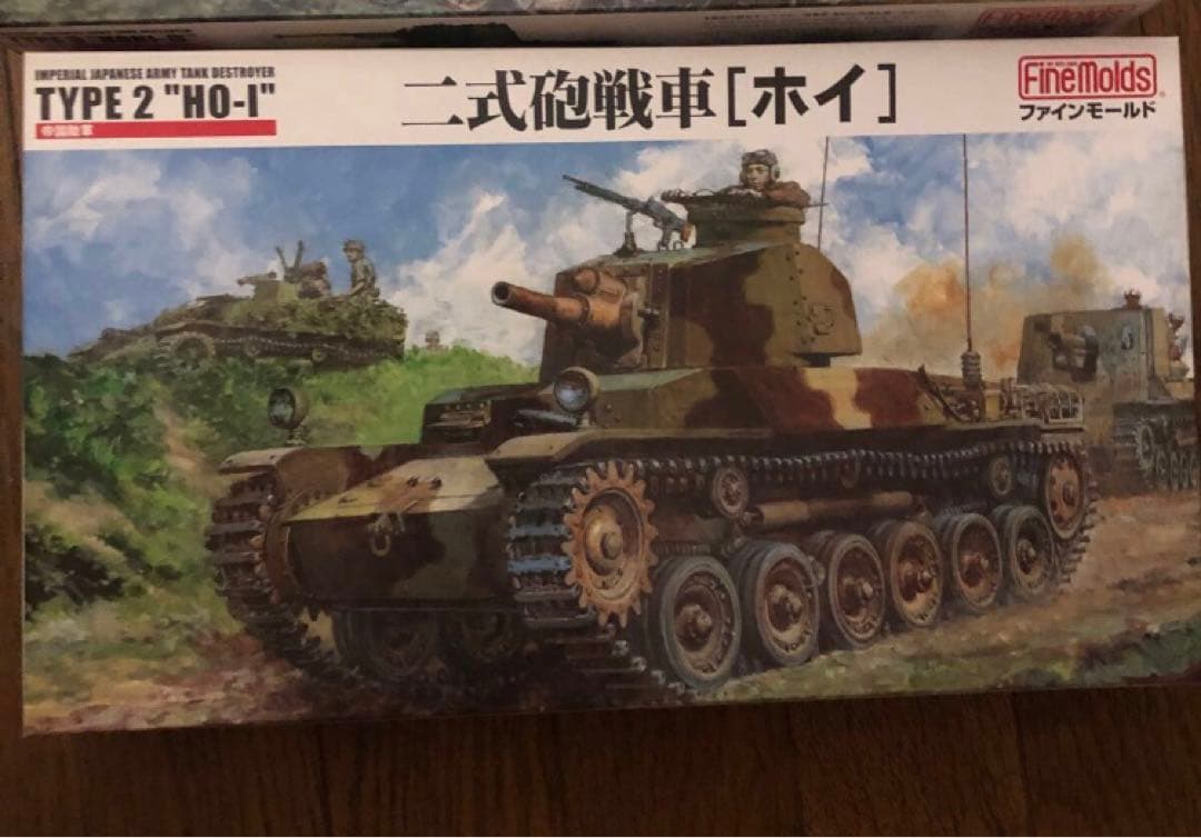 ファインモールド タイプ3 ホニIII & タイプ2 ホイ 1/35 未組立