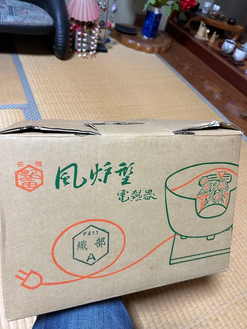 風炉型　電熱器　茶道用ヒーター