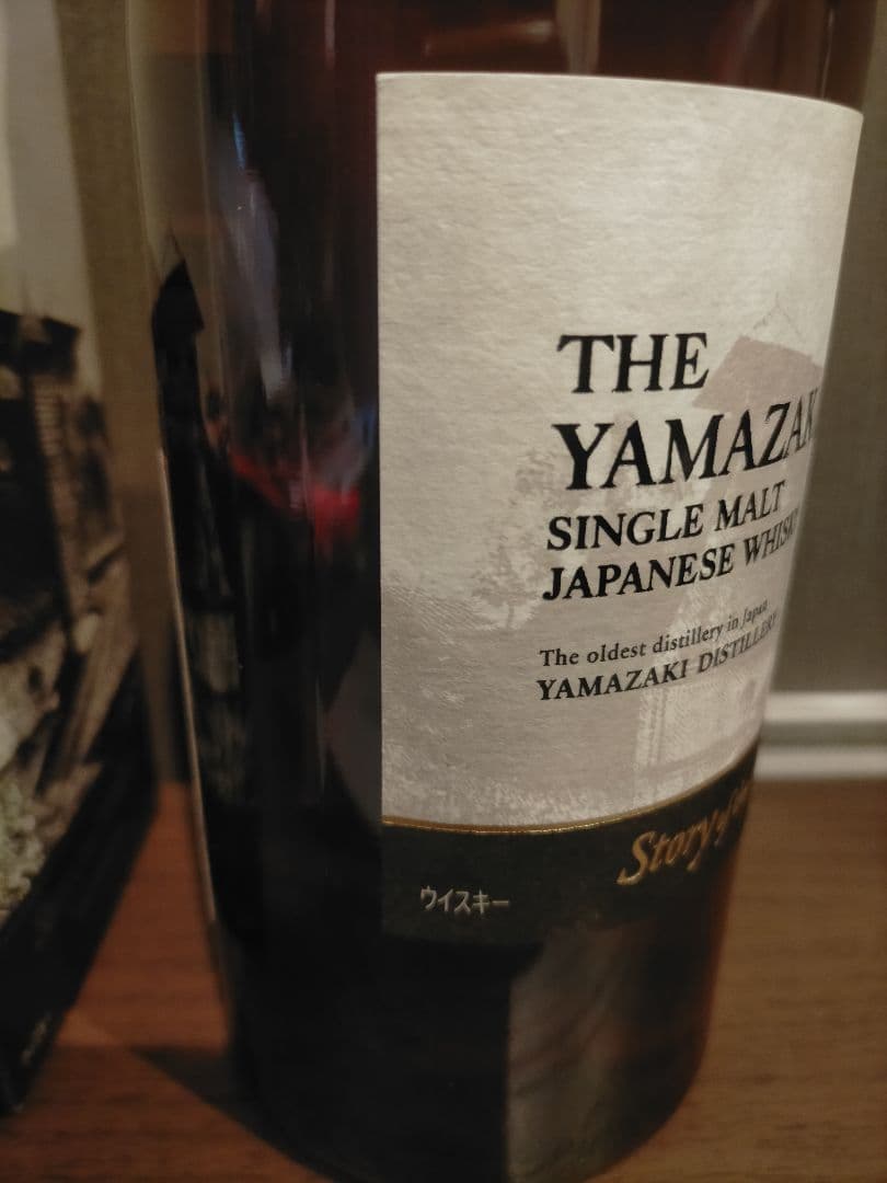 山崎 リミテッドエディション2025 ボックス付 Limited Edition