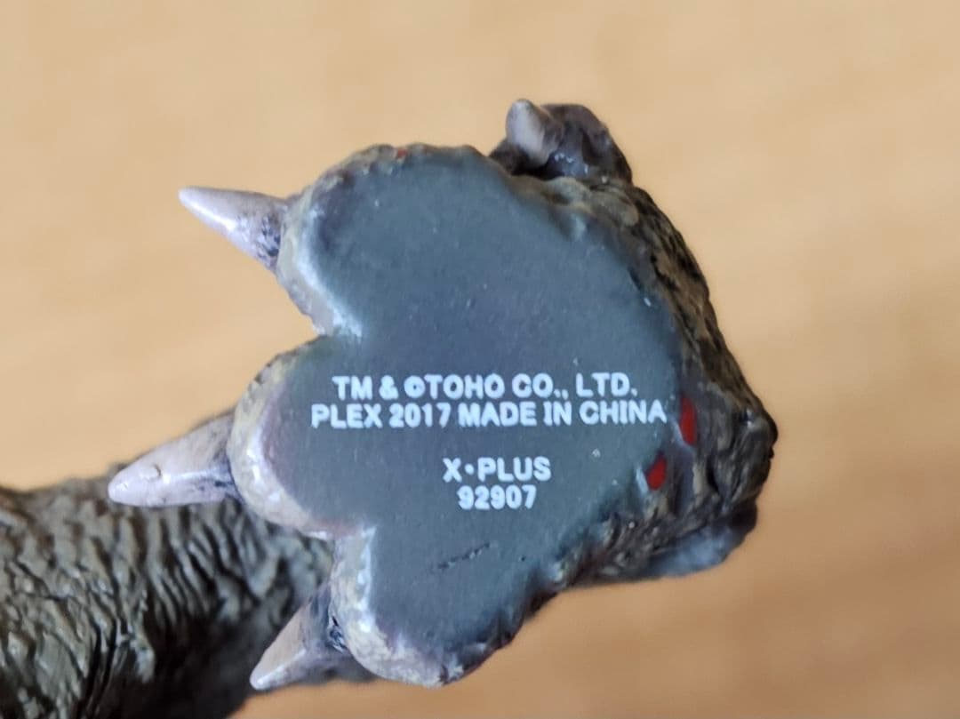 エクスプラス シン・ゴジラ 第2形態 2016 東宝大怪獣シリーズ