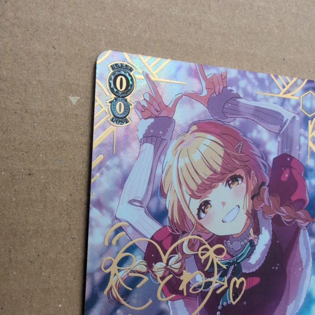 ヴァイス　White Night! White Wish! 　藤田ことね PR+