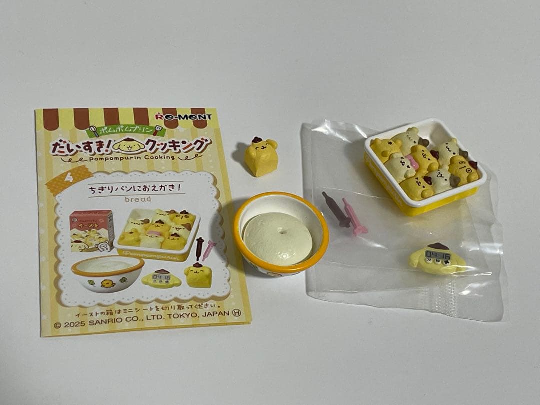 ポムポムプリン だいすき！クッキング 全種 セット　コンプリート　リーメント