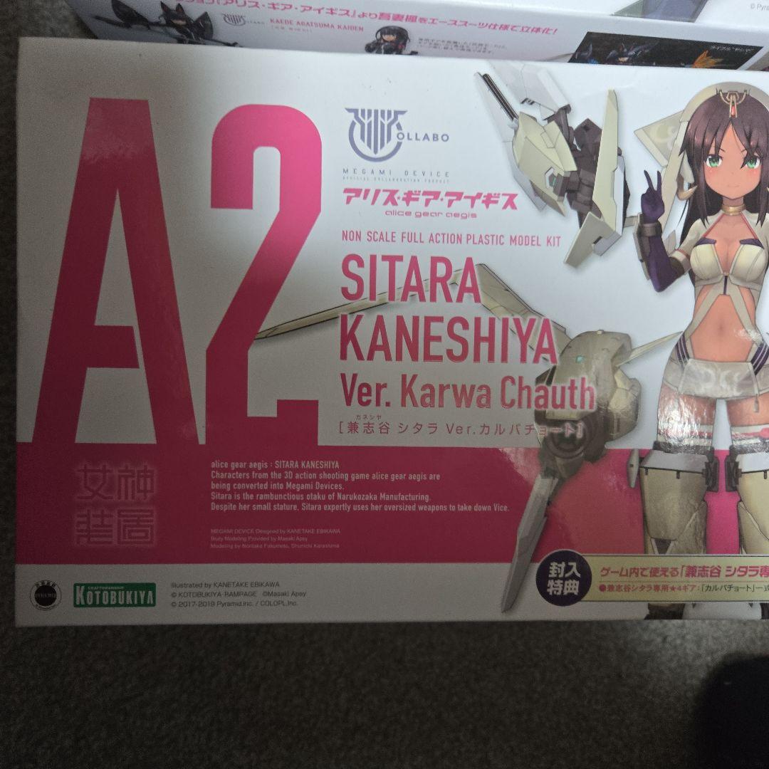 ブ*イ様 メガミデバイス アリスギアアイギスA1～A4