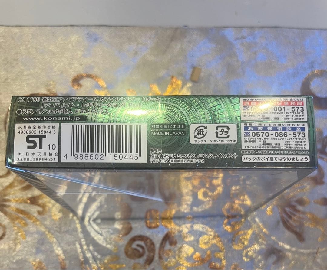 遊戯王　新品未開封！デュエリストレボリューション②