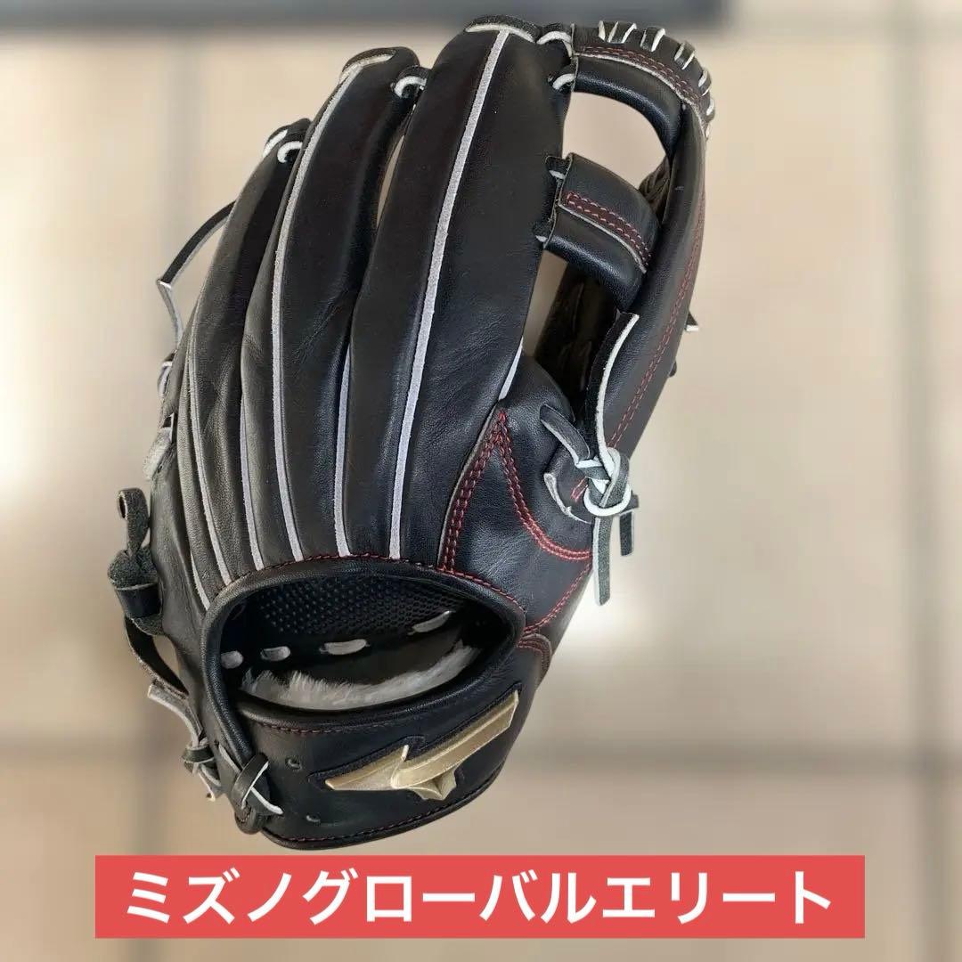 ミズノグローバルエリート軟式グローブ 黒
