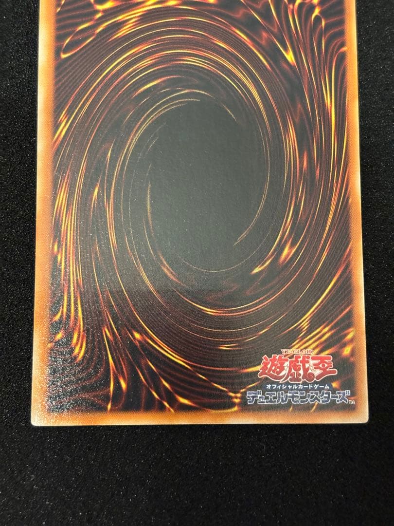 真紅眼の闇竜レリーフ　スクリューダウン付き　最終値下げ